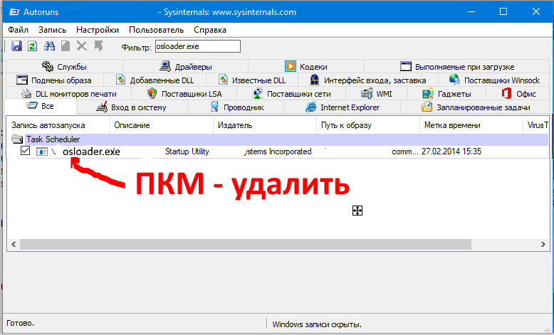 Не удаётся найти с users young appdata roaming microsoft windows wvirjsca wijaafeh.exe