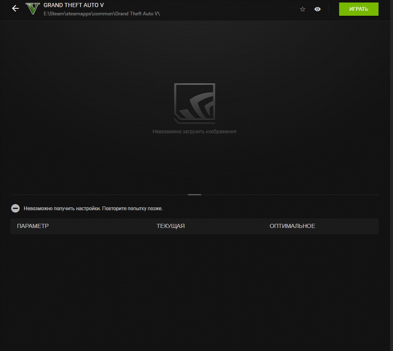 Nvidia Exp переустановил винду и установил nvidia