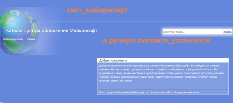 Обновление винды 7 не работает