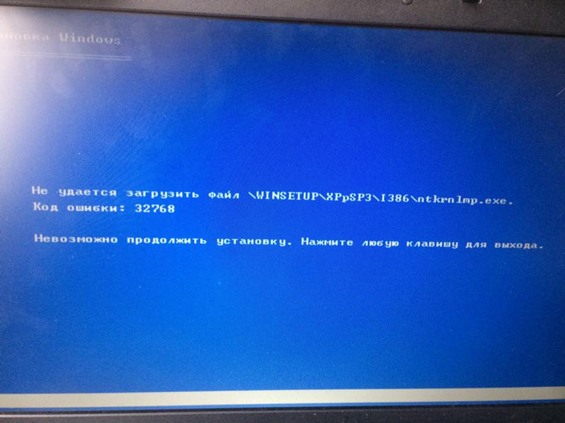 Windows XP ошибка при установке