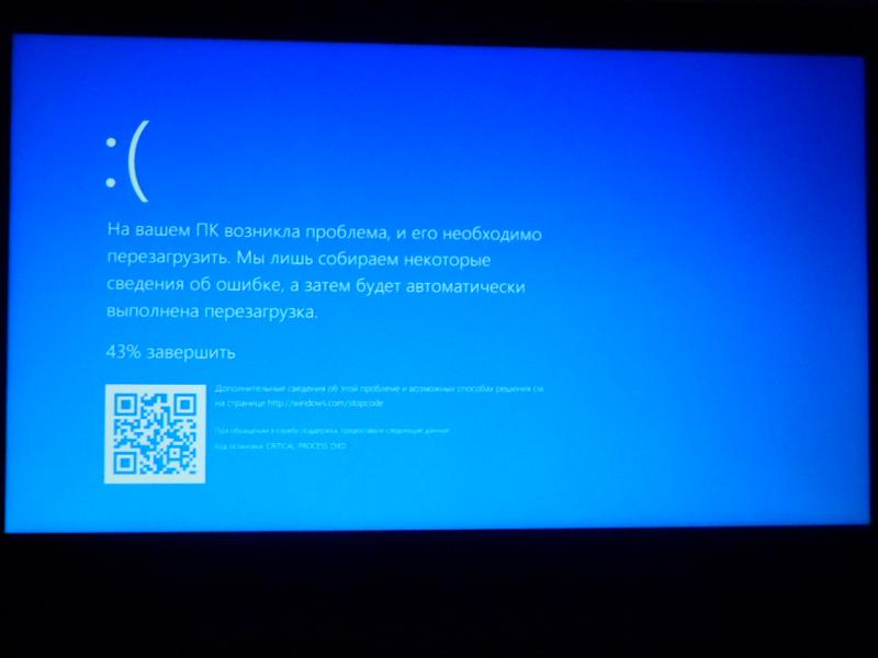 Как убрать синий экран на windows 10