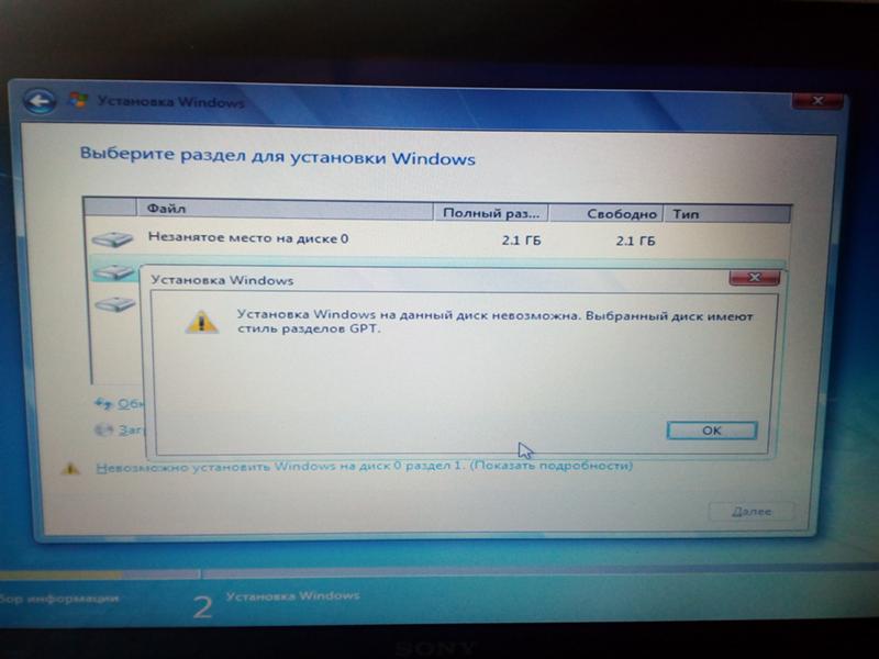Вопрос про установки windows 7 на sony vaio svf1521a4rw