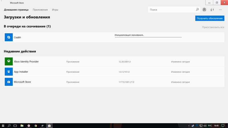 Бесконечная загрузка приложений в Windows Store Windows 10