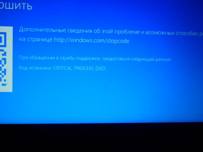 Как убрать синий экран на windows 10 - 1