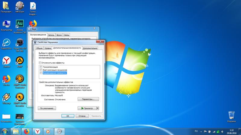Реально установить стерео-микшер на Windows 7 сохранив выравнивание громкости Фото ниже - 1