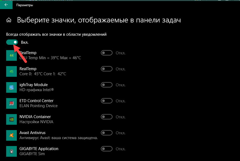 Как добавить стрелочку в windows