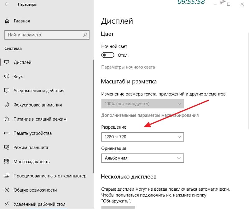 После обновления виндовс 10 изменилось разрешение экрана как исправить