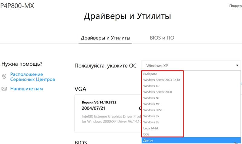 Установил Windows 7 на 478 сокет мать Asus P4P800-MX со встроенным видео, не могу установить не один драйвер на видео