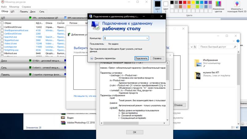 Сами по себе открываются различные встроенные приложения в windows 10