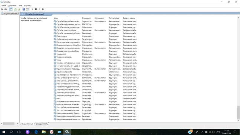 Как отключить обновления windows 10