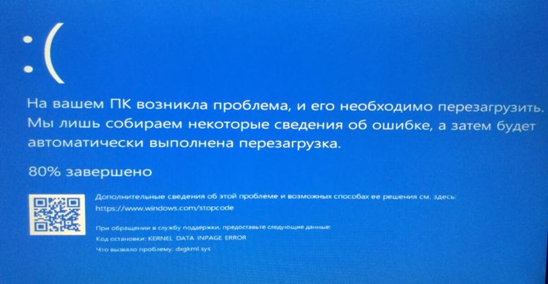 Не могу установить windows 10, выдаёт такую ошибку, как исправить