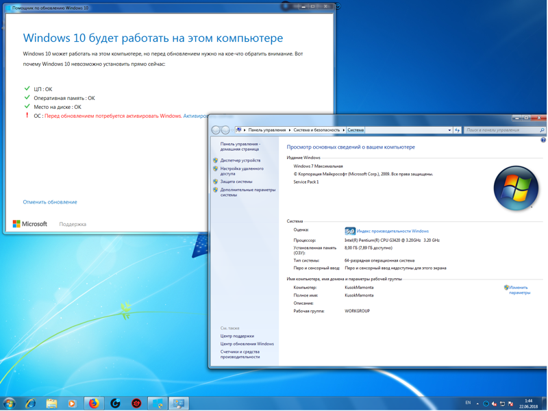 Помощник для обновления до Windows 10 требует активации windows, хотя она активирована