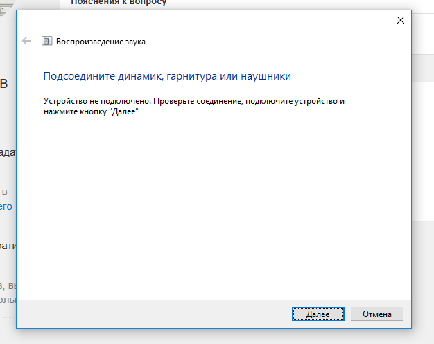 Проблемка со свуком после обновления до Windows 10 1803 вроде апрельское обновление - 1