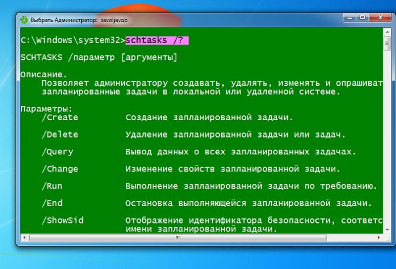 Как создать задачу в планировщике задач в windows 10 powershell