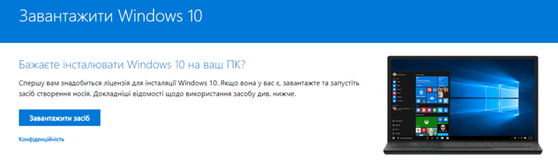 Что за 10 винда на сайт майкрософт