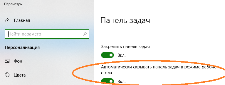 Панель задач windows