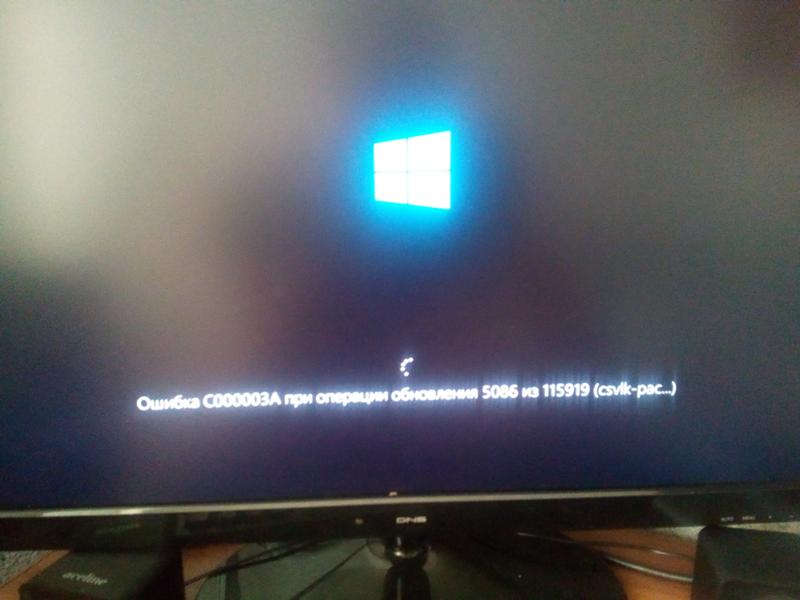 Ошибка при старте пк винды 8.1 Ошибка C000003A при операции обновления 5086 из 115919 csvlk-pac.