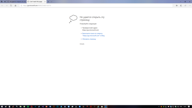 Не работает интернет на приложениях майкрософт Win10