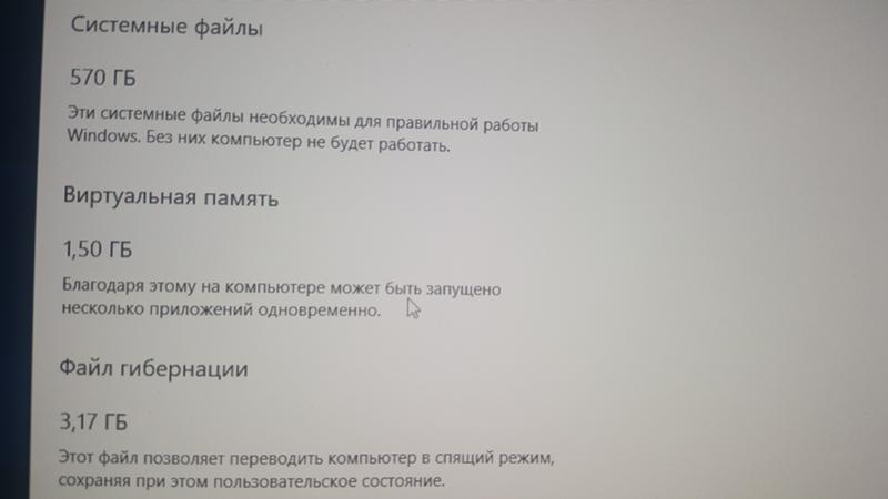 Это нормально Windows 10 Как быть