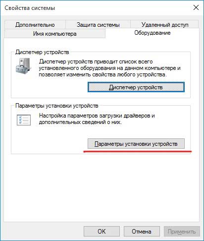 Windows 10 ставит старые драйвера для intel hd graphics - 1