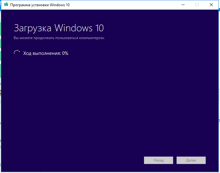 Сколько идёт загрузка windows 10 на флешку