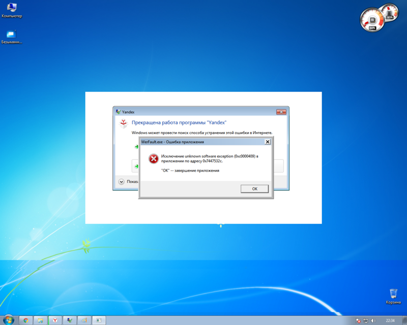 Проблема с windows7 ошибка