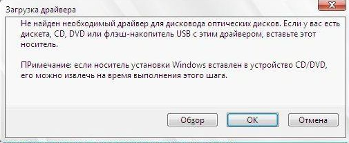 Ошибка при установки windows с флешки