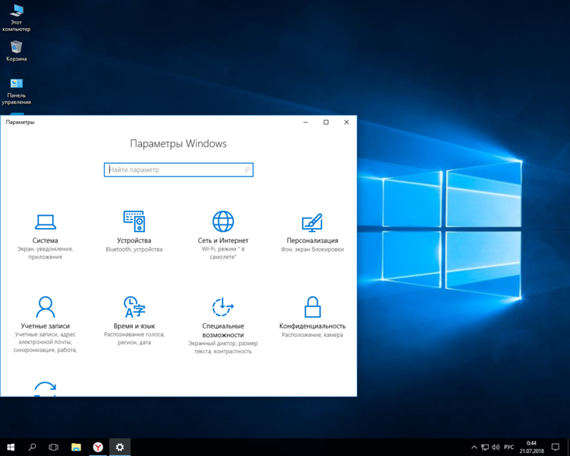 Проблема с обновлением Windows 10 - 1