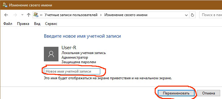 Как запустить программу от другого пользователя windows 7