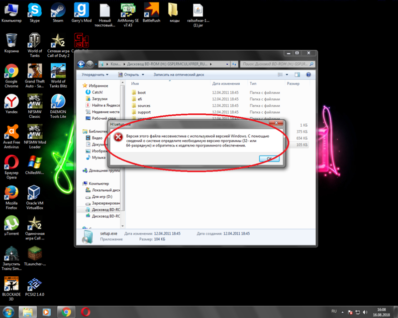 Помогите с установкой Windows 7 64 bit