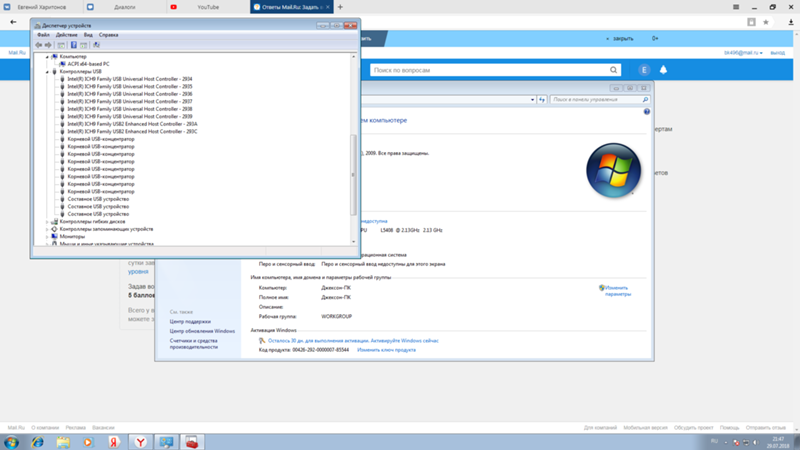 Не запускаются игры на Windows 7 - 1