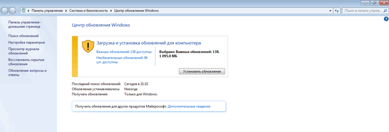 Подскажите Отключить обновления WINDOWS 7 не получается что делать - 1