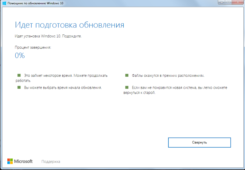 код ошибки 0xc1900208 при обновлении в windows 10. image 32c8e31071d3de8b4d14ef6b01be2bef. код ошибки 0xc1900208 при обновлении в windows 10 фото. код ошибки 0xc1900208 при обновлении в windows 10-image 32c8e31071d3de8b4d14ef6b01be2bef. картинка код ошибки 0xc1900208 при обновлении в windows 10. картинка image 32c8e31071d3de8b4d14ef6b01be2bef. В редакцию gamesqa уже около 5 раз обращались с просьбой помочь в исправлении ошибки C1900208. Она появляется при попытке установки или обновления операционной системы Windows 10. Это может быть результатом использования приложения «Получить Windows 10», но также встречается и в других ситуациях. В таком случае отображается «Статус установки: неудача». Вот все, что мы знаем об ошибке C1900208 в Windows 10.