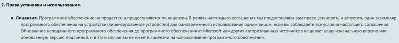 Сколько пользователей может одновременно работать в ОС windows Про это в лицензии есть пункт