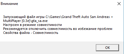 Как устранить эту проблему с GTA SA Windows 10 Pro