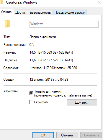 Сколько занимает виндовс 10 после установки. Сколько места занимает windows 10. сколько места на диске занимает виндовс. сколько места занимает window 10. сколько гб занимает windows 10.