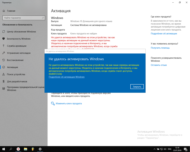 Почему нельзя активировать. Ключи активации виндовс 11 хоум. Активация Windows 10. Не активированный виндовс 10. Активация Windows 10 11.