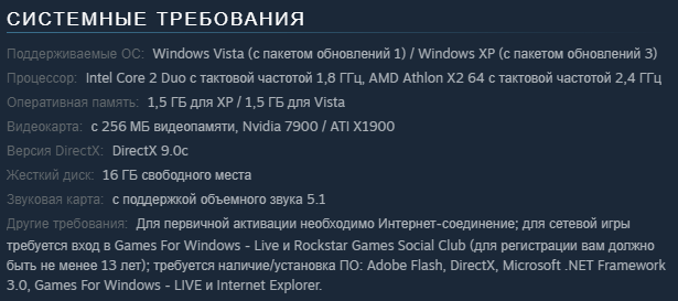 Потянет ли гта 4 Компьютер полностью из 2007 года Intel core 2 quad q6600 nvidia geforce 8600 gt 2Gb озу windows xp