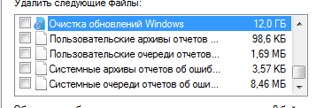 Что будет если удалю Очистка обновлений Windows