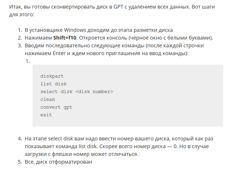 Образ виндовс mbr или gpt