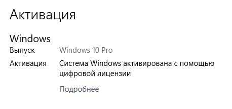 Привязана ли Windows 10 к железу моего ПК