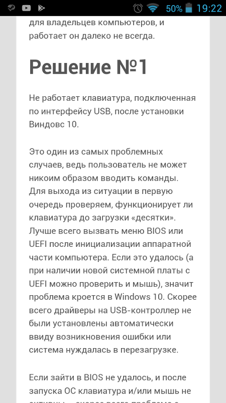 Определите порядок действий если перестали работать мышь и клавиатура арм дсп