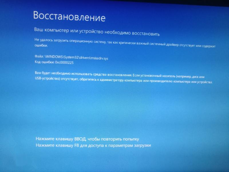 Восстановление Windows. 0xc0000225