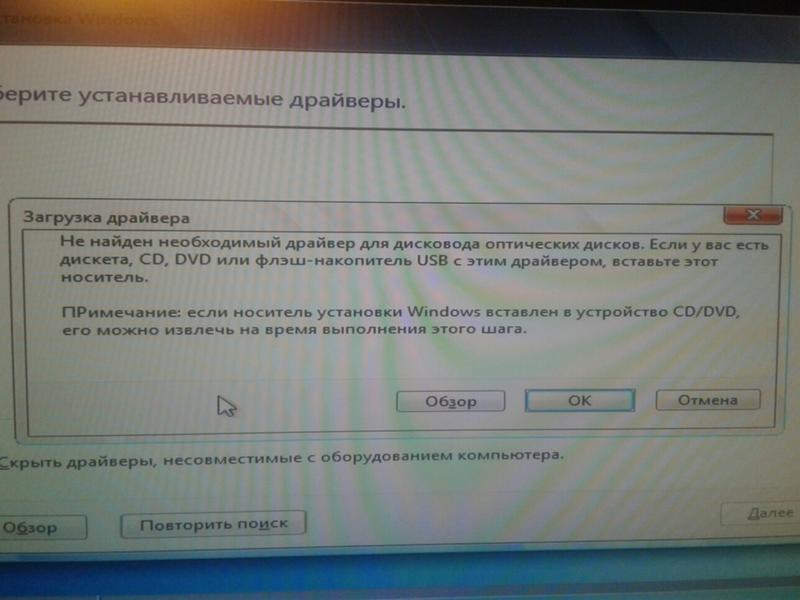 Пишет не найден необходимый драйвер носителя. Для чего необходимы драйверы.