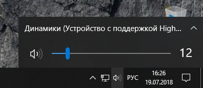 Отдал компьютер на переустановку Windows поставили 7. После этого звук динамиков стал намного тише то есть громкость на всю