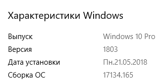 Какая сборка винды стоит у вас на компе