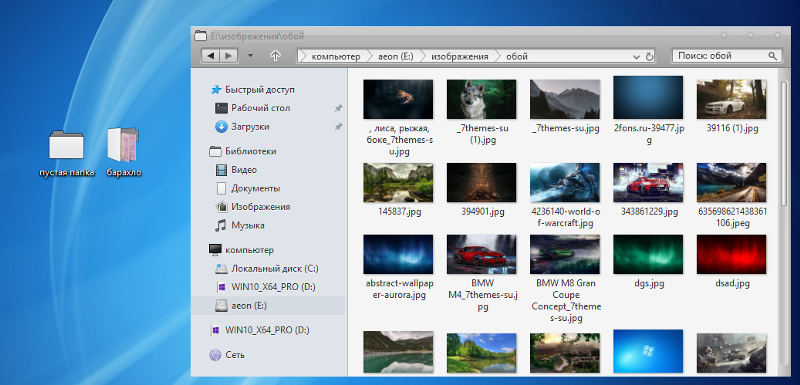Кастомизация windows 10 иконки