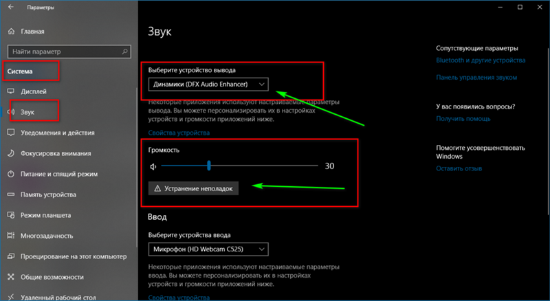 Не работает объемный звук windows 10