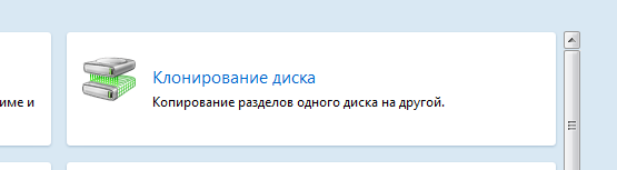 Можно перенести все файлы с hdd на ssd без потерь и переустановки винды