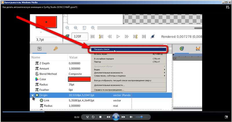 Как вернуть боковое меню в Windows Media player Там где список вопспроизведения